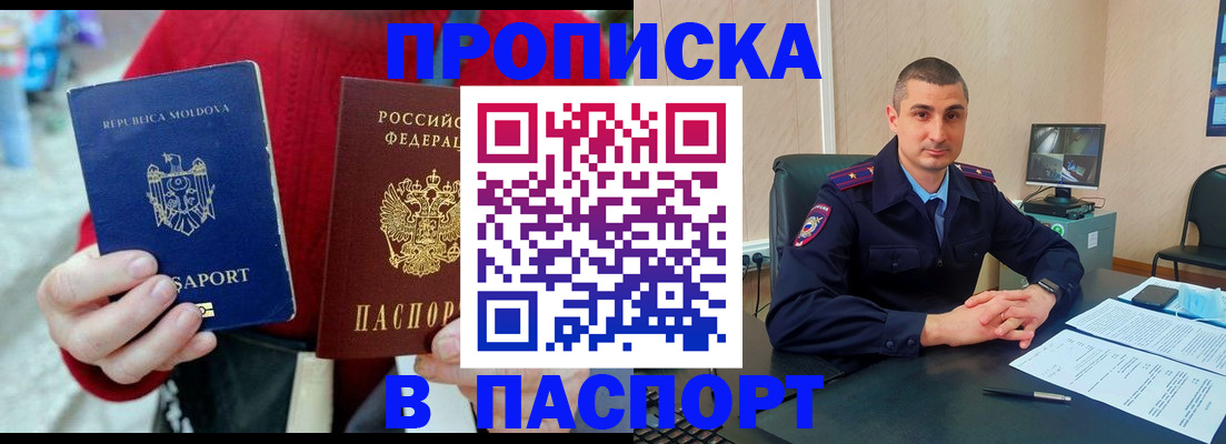 прописка иностранных граждан в Ханты-Мансийске