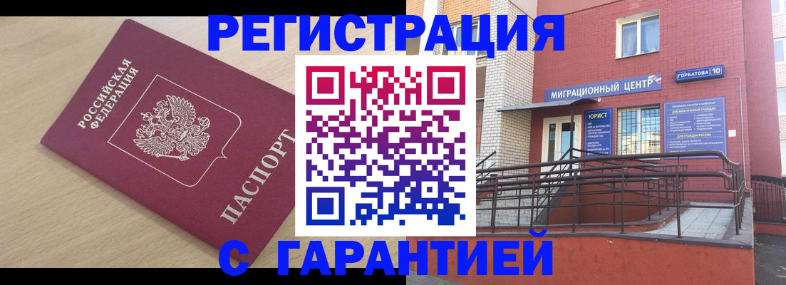 миграционный учет в Ханты-Мансийске